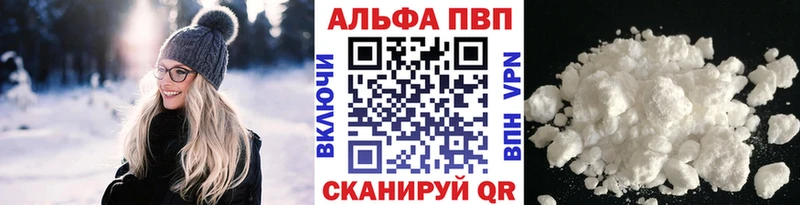 купить наркоту  Называевск  Alpha PVP Crystall 