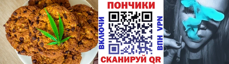 купить наркотики цена  Называевск  Печенье с ТГК конопля 