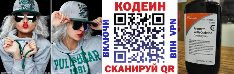 магазин    Называевск  Кодеин напиток Lean (лин) 