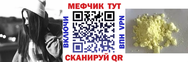 Меф мяу мяу  купить  сайты  Называевск 