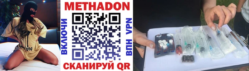 продажа наркотиков  Называевск  МЕТАДОН methadone 
