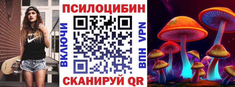 Галлюциногенные грибы Magic Shrooms закладка Называевск